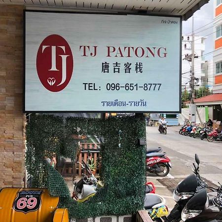 Tj Patong（唐吉客栈） Otel Dış mekan fotoğraf